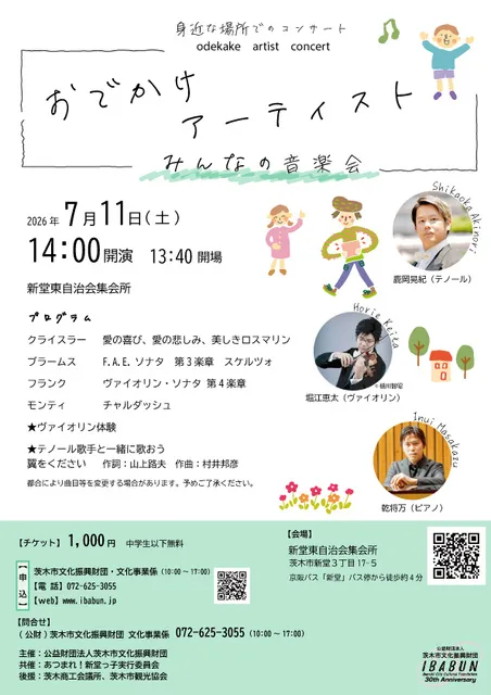 みんなでつくるダンス公演「彩々豊豊【さいさいほうほう】～いろとあじはあなた好みに～」