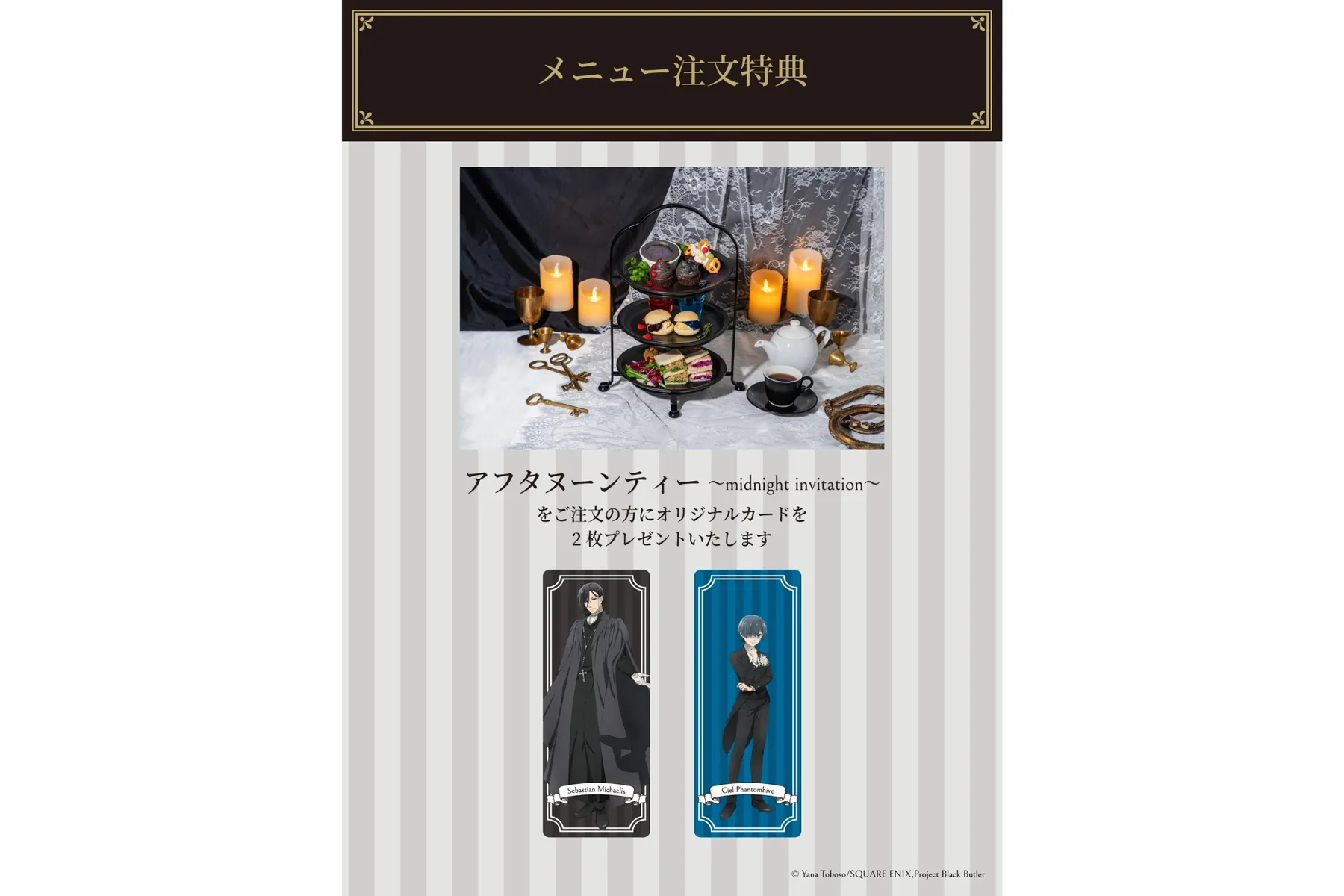 購入 黒執事 寄宿学校編 設定資料集 黒執事 寄宿学校編 スペシャルメッセージボード