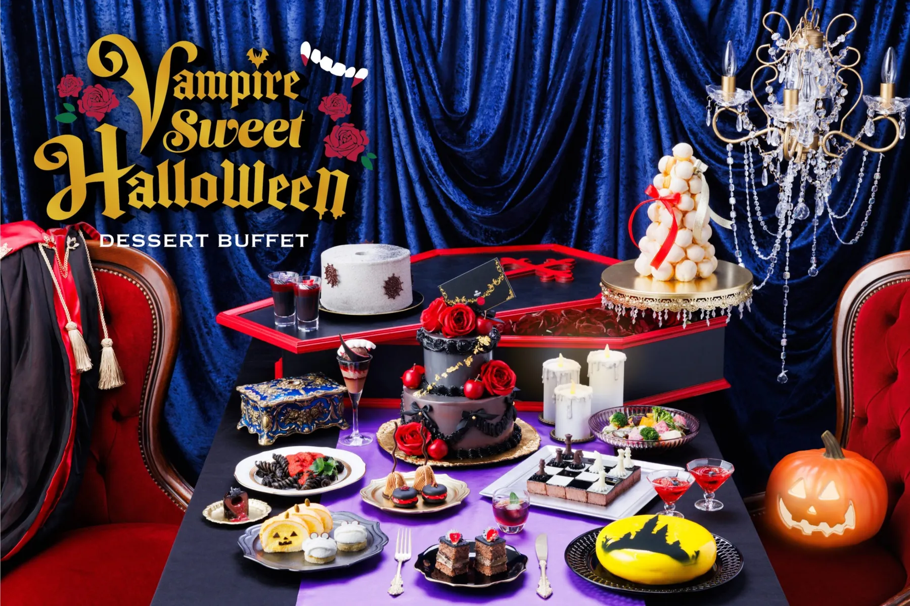 Vampire Sweet Halloween【ヒルトン東京ベイ】_1