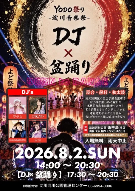 YODOまつり DJ盆踊り