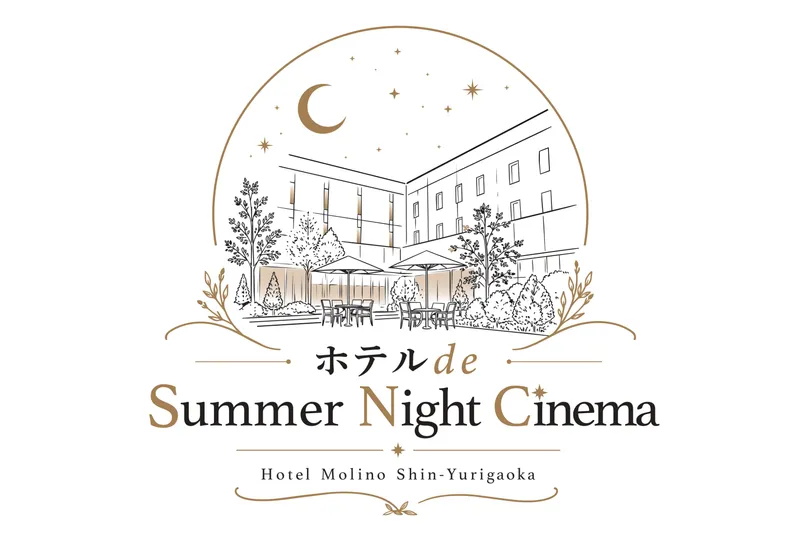 ホテル de Summer Night Cinema