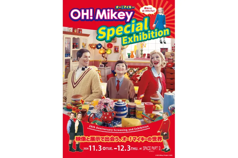 OH! Mikey Special Exhibition 映像と展示で出会う、オー！マイキーの世界