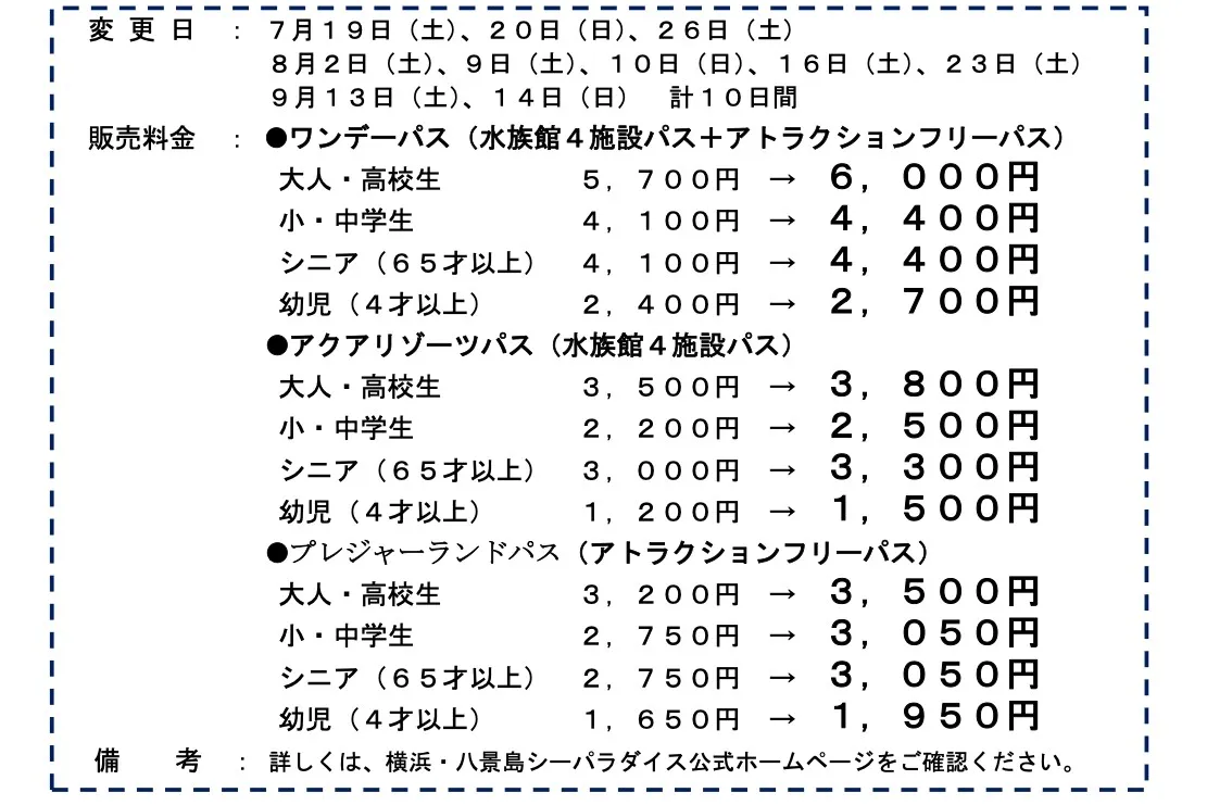 夏パラ！水あそび＆夜あそび_20