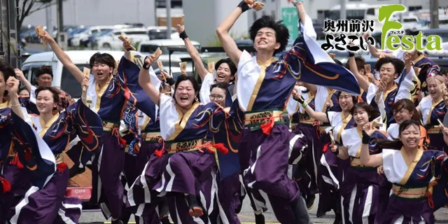 奥州前沢よさこいFesta18