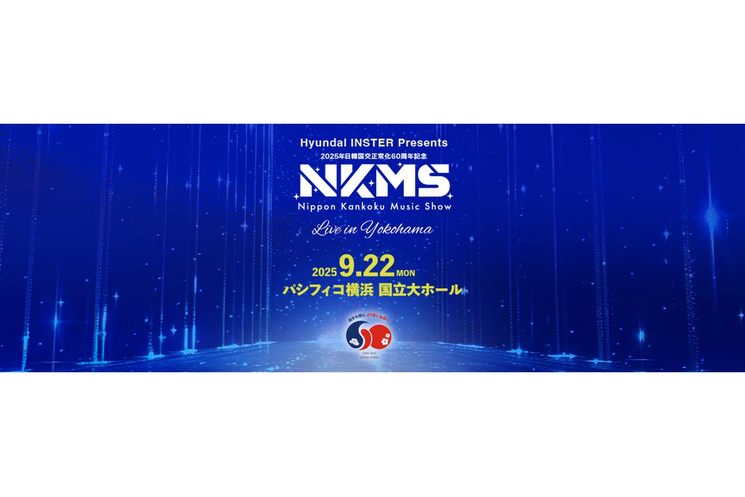 Hyundai INSTER Presents日韓国交正常化60周年記念 『日韓ミュージックショー（NKMS）』_1
