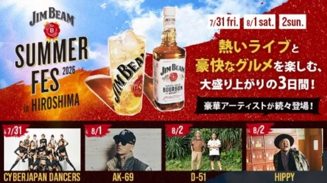 JIM BEAM SUMMER FES 2026 in HIROSHIMA