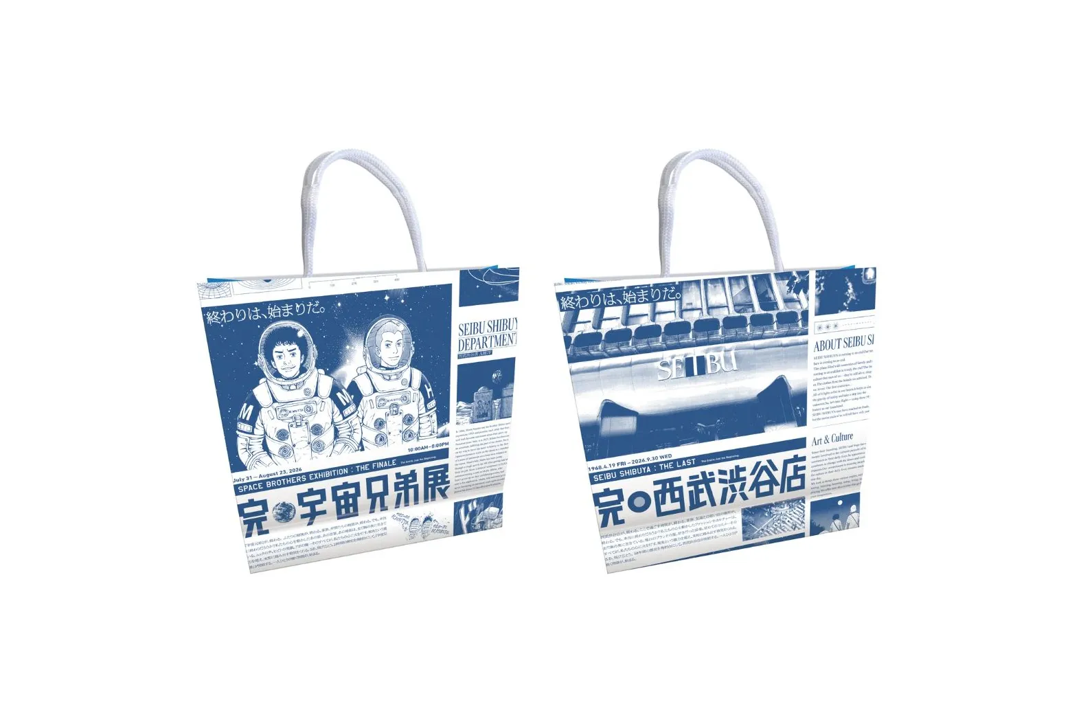 完・宇宙兄弟展