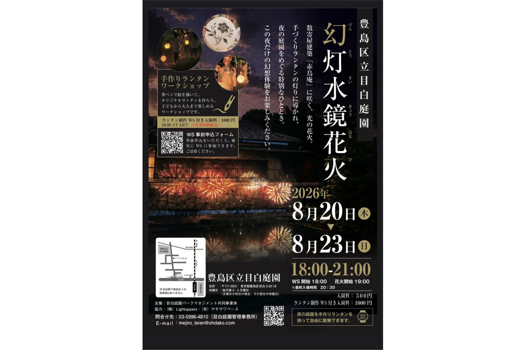 幻灯水鏡花火_1