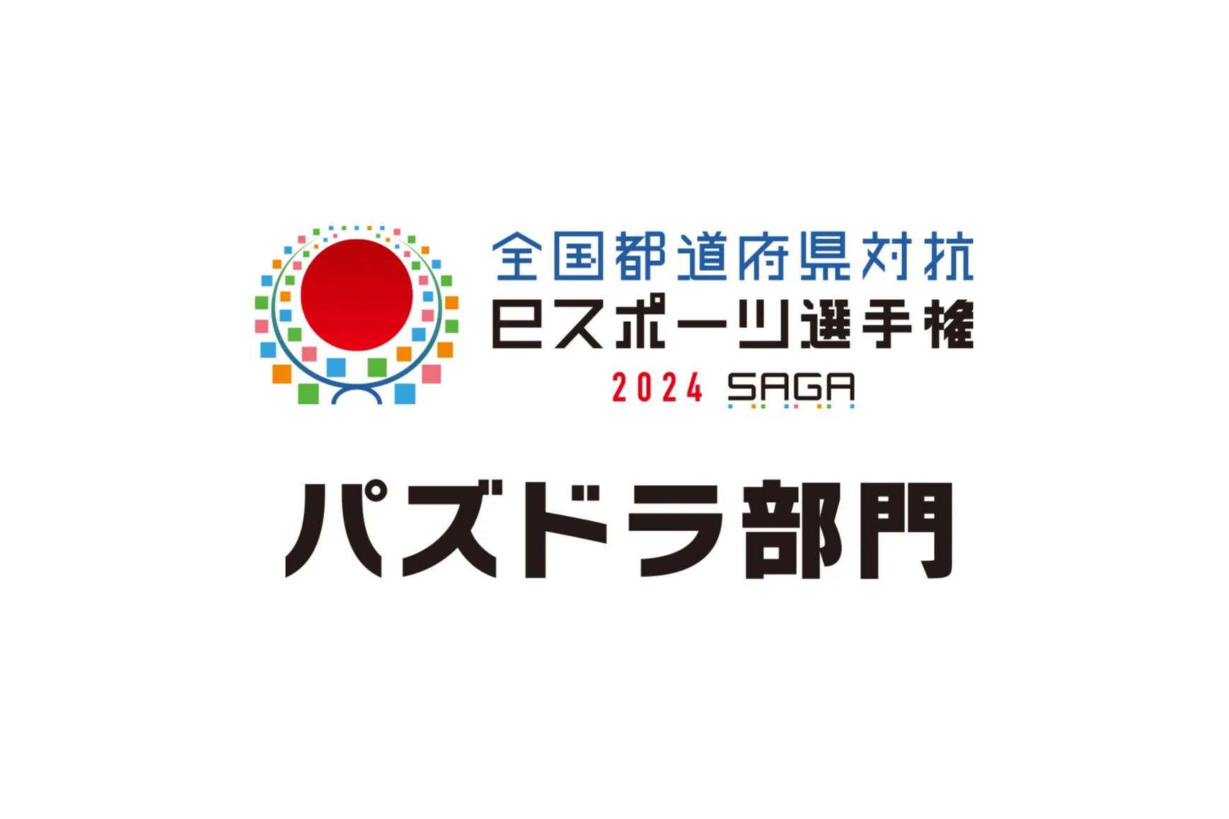 ガンホーツアー2024_3