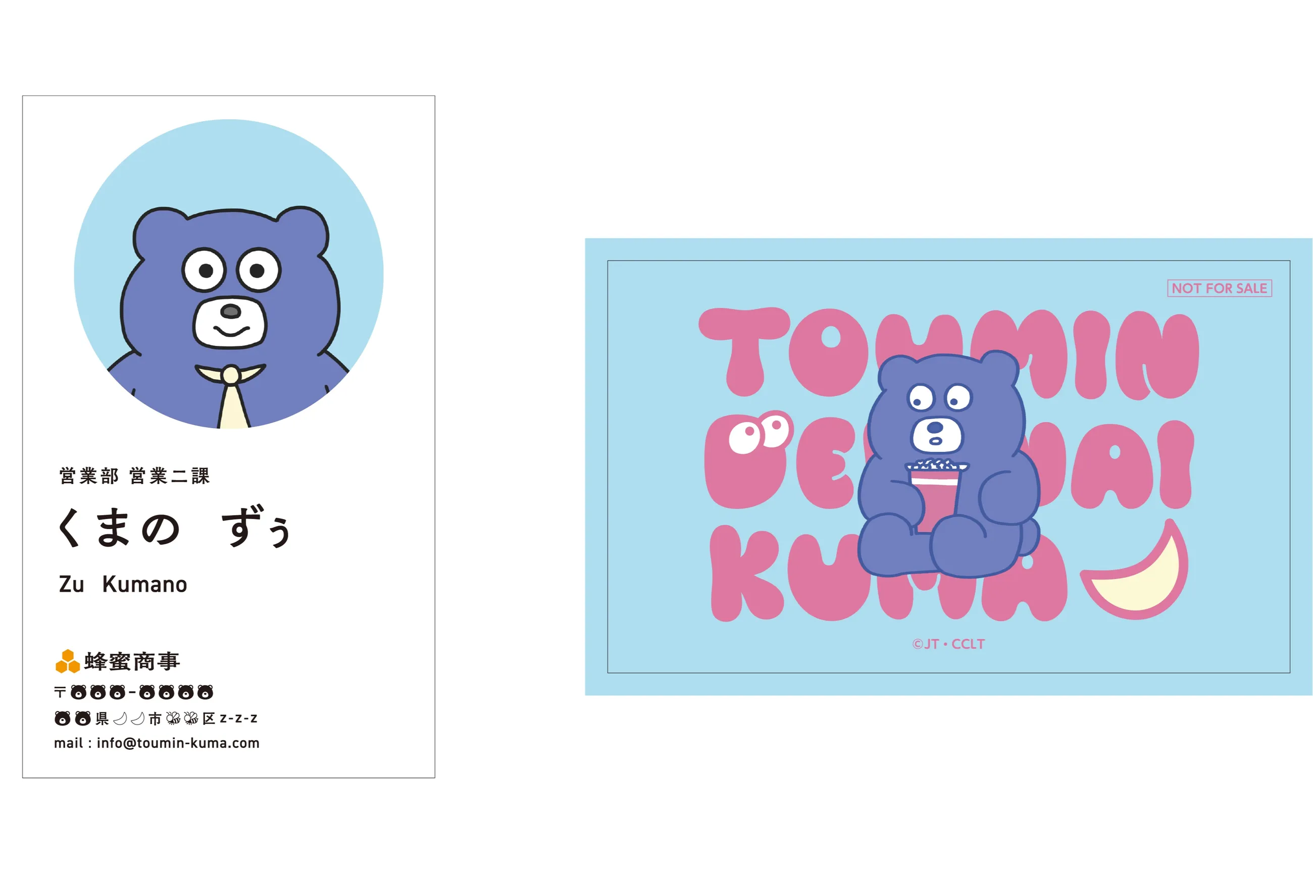 冬眠できないクマPOP UP STORE