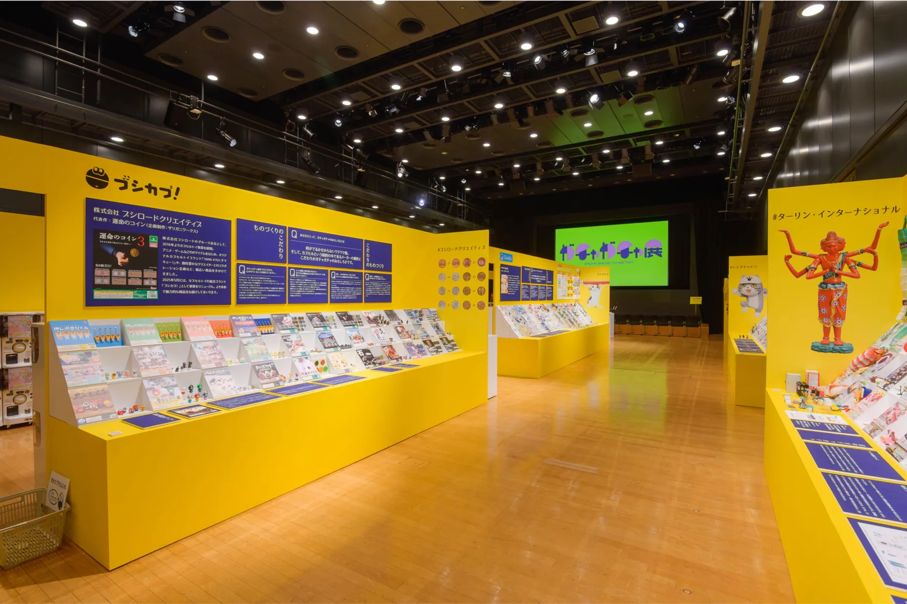 ガチャガチャ展_2