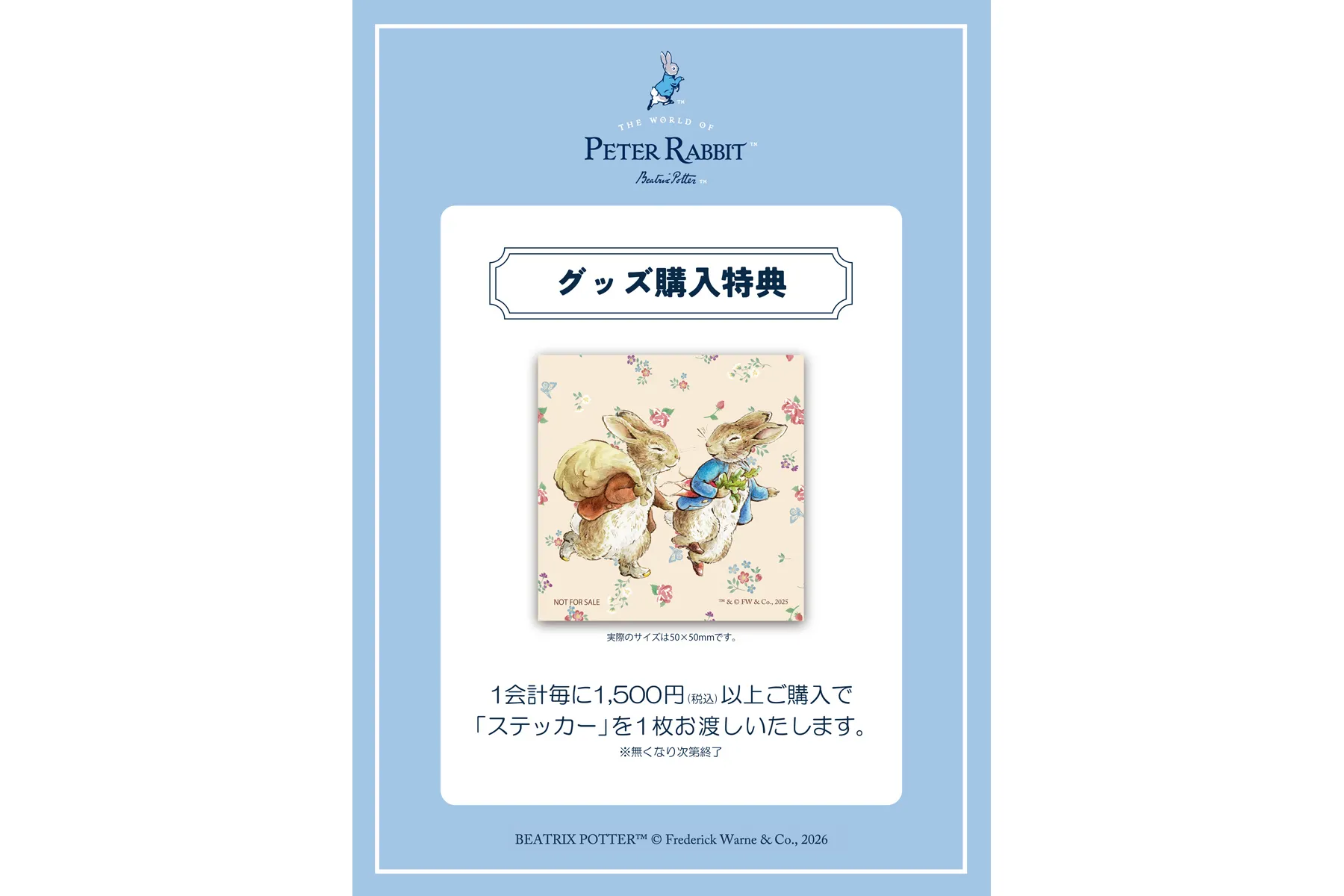 期間限定「Peter Rabbit™」 POP UP SHOP_2