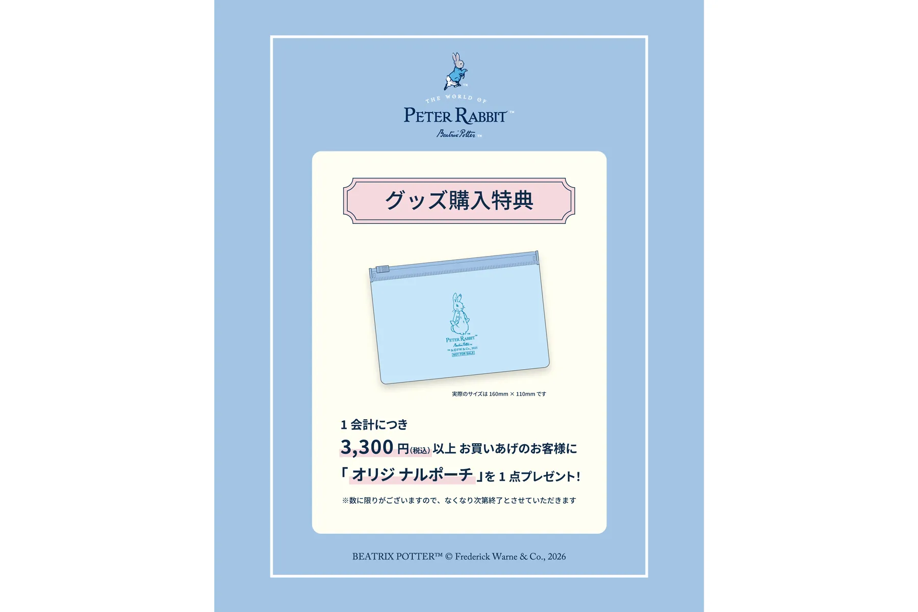 期間限定「Peter Rabbit™」 POP UP SHOP_3