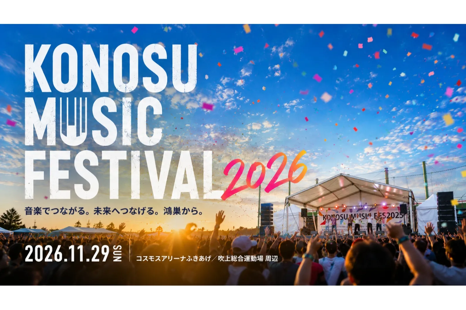 KONOSU MUSIC FESTIVAL 2026_1