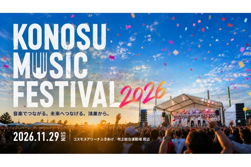 KONOSU MUSIC FESTIVAL 2026