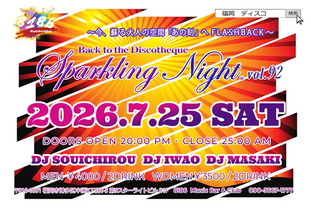 Back to The Discothque  Sparkling Night vol.92