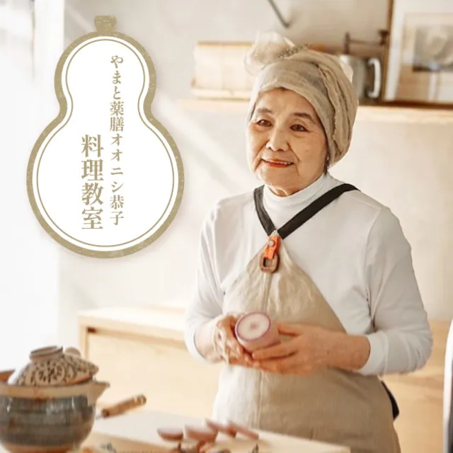 栗の収穫体験とやまと薬膳 オオニシ恭子の栗づくし料理教室