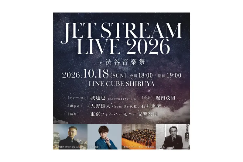 第21回渋谷音楽祭〜SHIBUYA MUSIC SCRAMBLE 2026〜_6