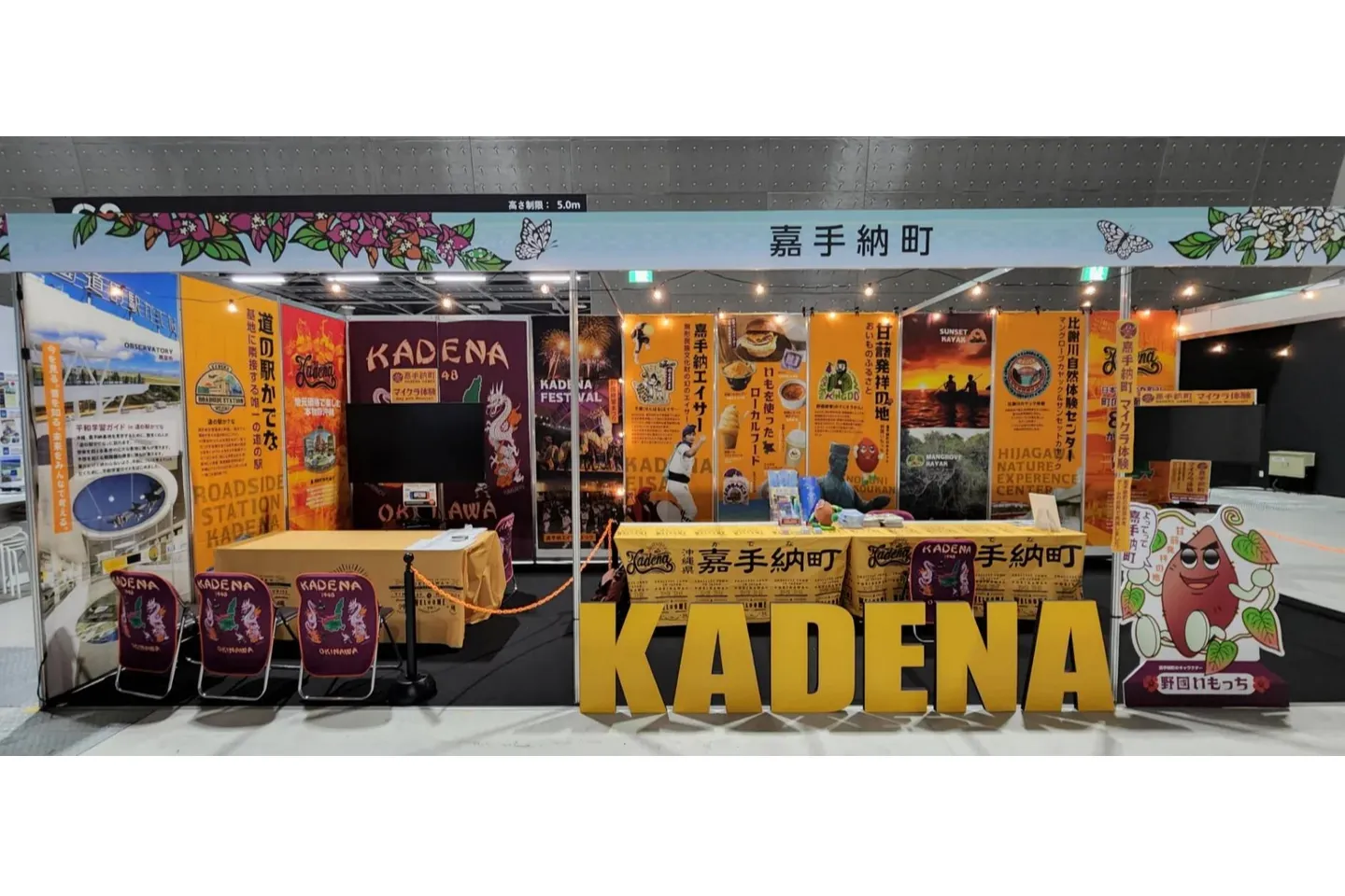 ディスカバー沖縄 in 羽田空港_14