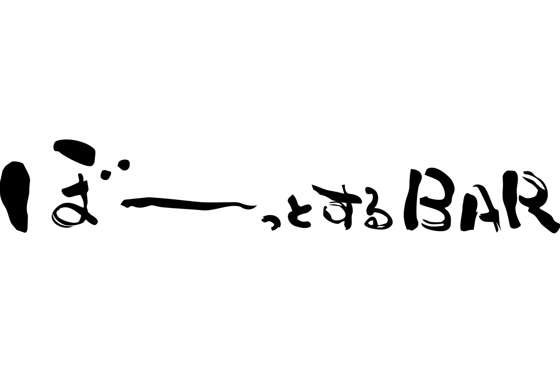 ぼーっとするバー_8