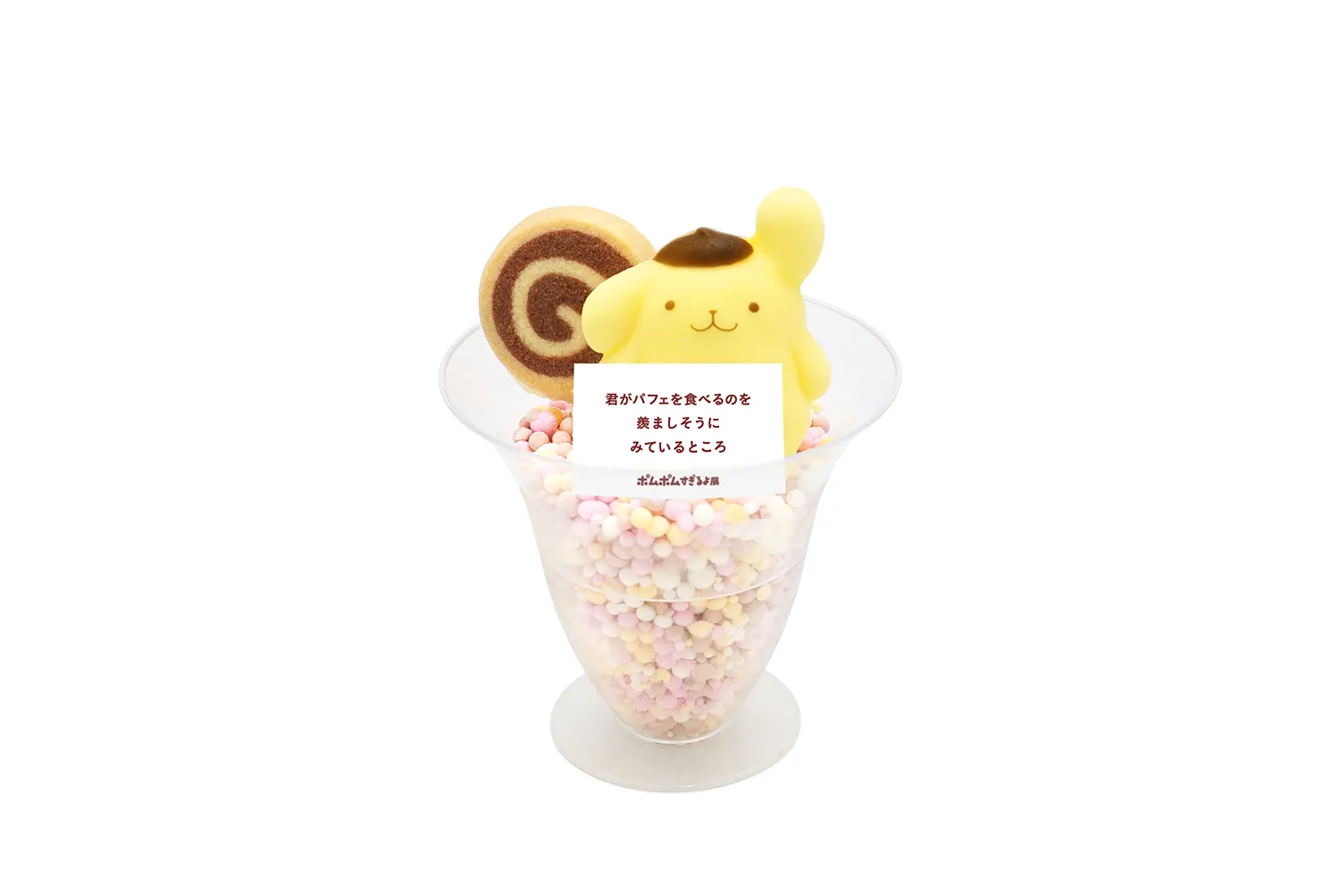 サンリオ　ポムポムプリン POMPOMPURIN 30th Anniversary