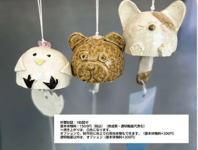 陶器の風鈴づくり体験イベント（6月）
