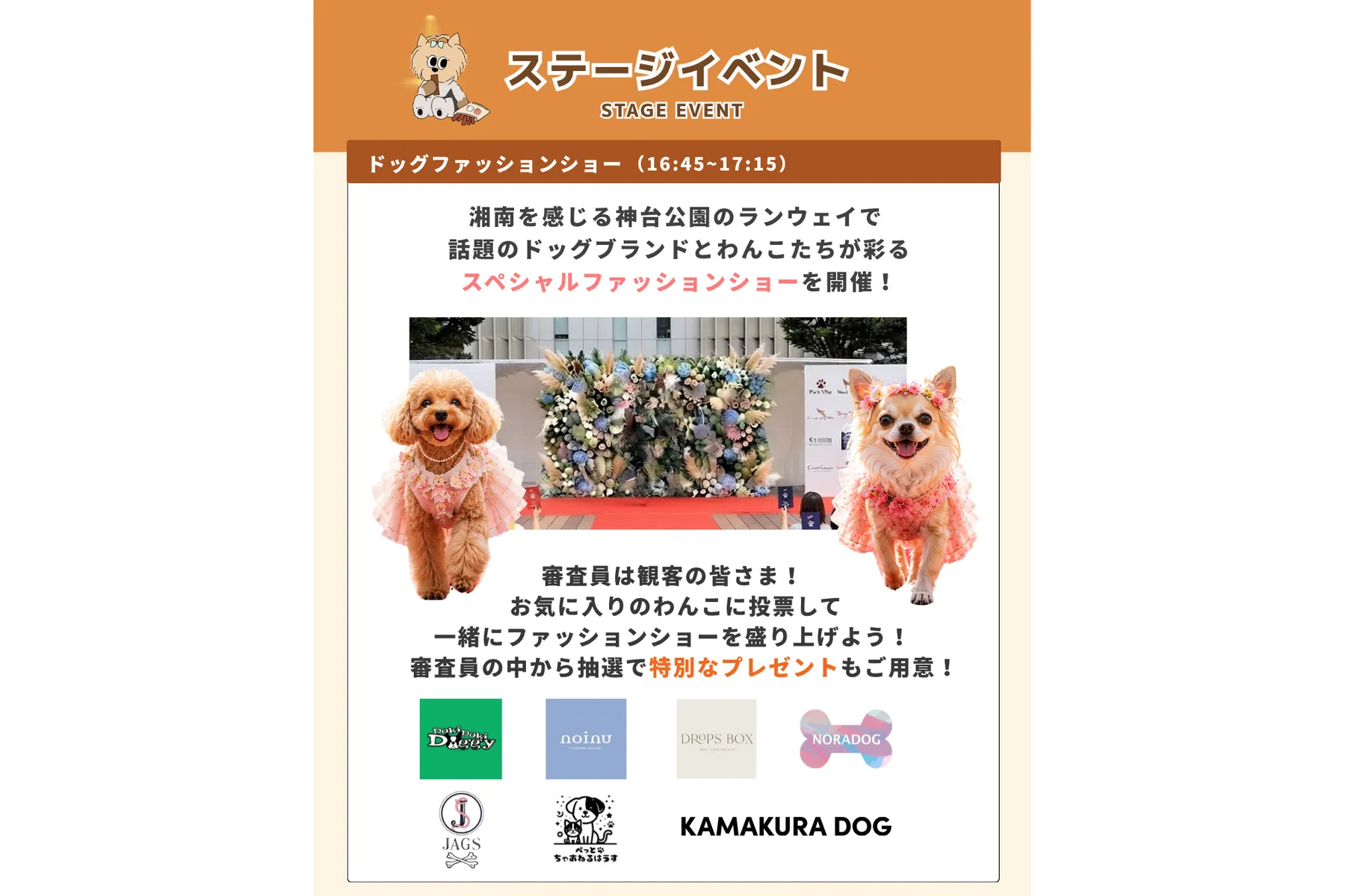 湘南DOG BOUSAI FESTA_4