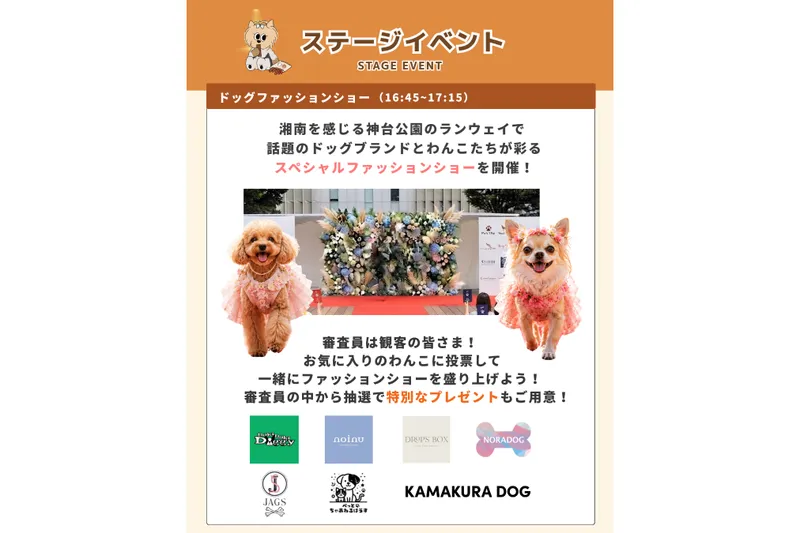 湘南DOG BOUSAI FESTA_4