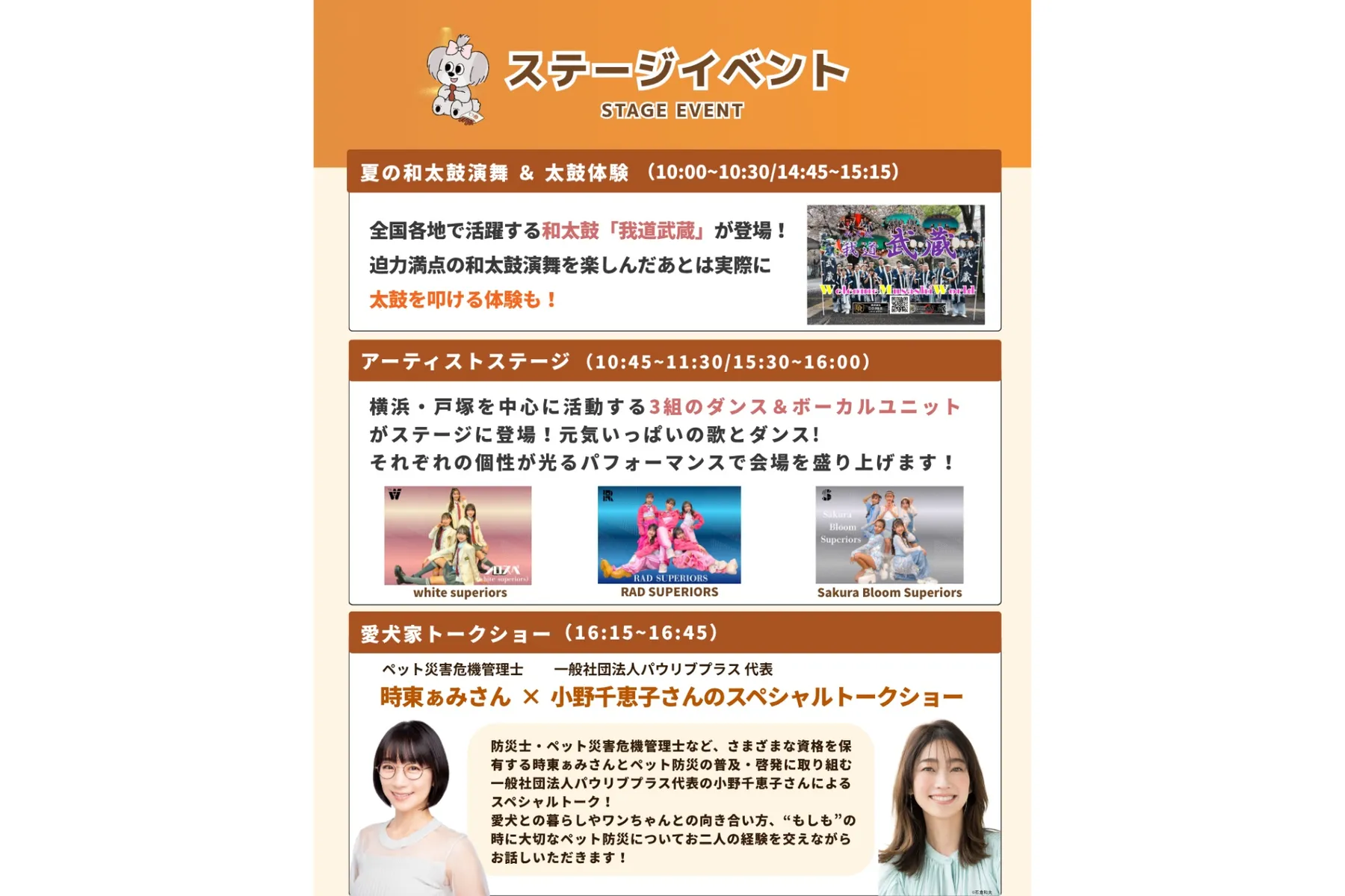 湘南DOG BOUSAI FESTA_5