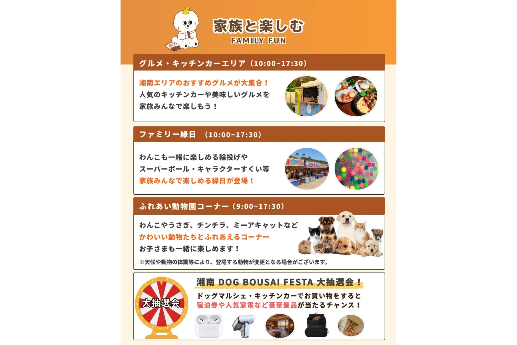湘南DOG BOUSAI FESTA_6