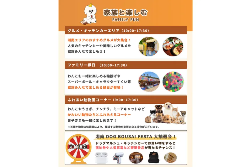 湘南DOG BOUSAI FESTA_6