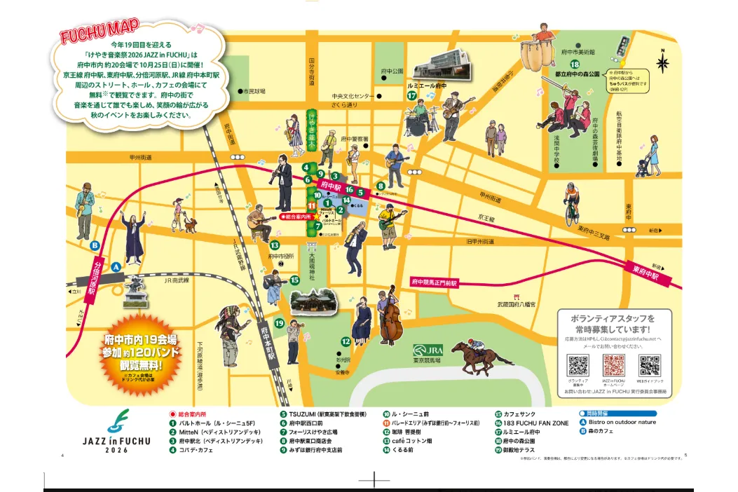けやき音楽祭 2026 JAZZ in FUCHU_13