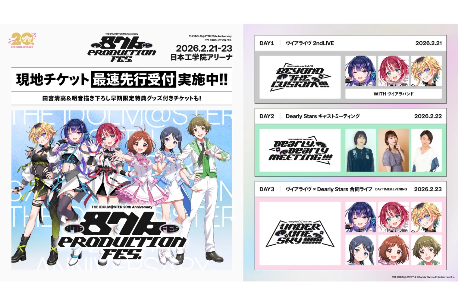 THE IDOLM@STER 20th Anniversary 876 PRODUCTION FES._2