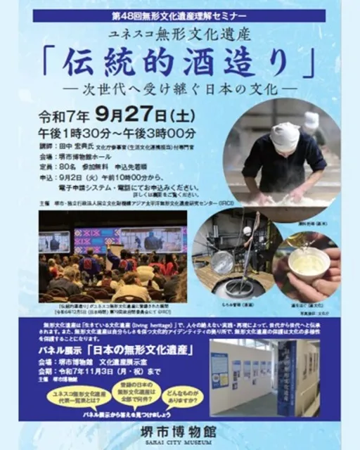 【非売】無形文化遺産（伝統技術）の伝承に関する研究報告書　東文研　　友禅 小紋 非売】無形文化遺産（伝統技術）の伝承に関する研究報告書 東文