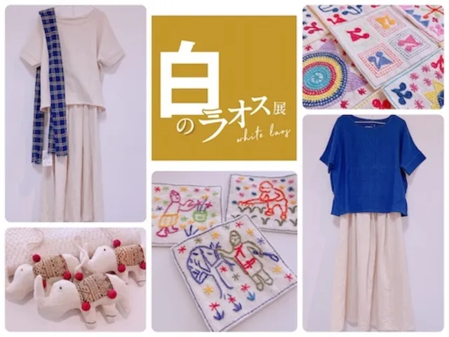 白のラオス展　徳島