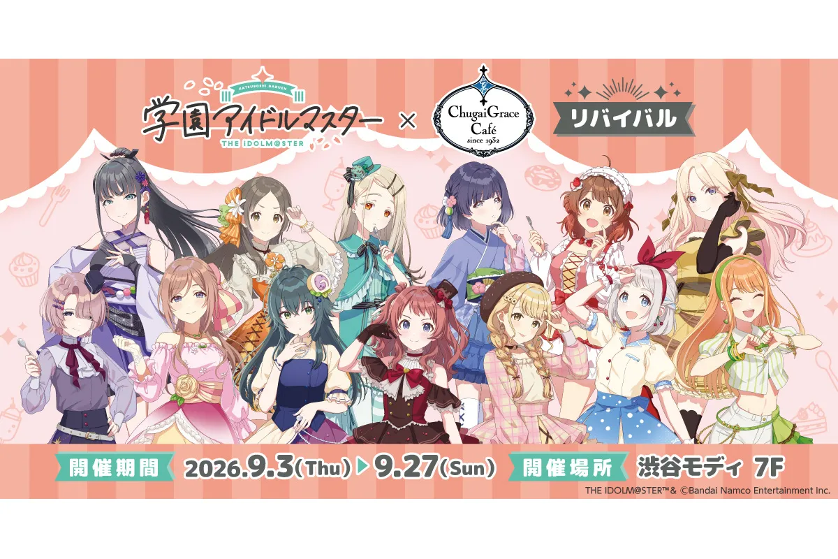『学園アイドルマスター』× Chugai Grace Café リバイバル コラボカフェ_1