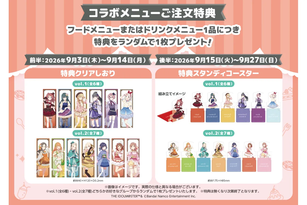 『学園アイドルマスター』× Chugai Grace Café リバイバル コラボカフェ_19