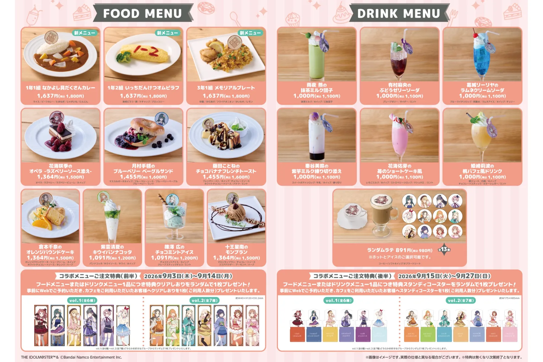 『学園アイドルマスター』× Chugai Grace Café リバイバル コラボカフェ_5