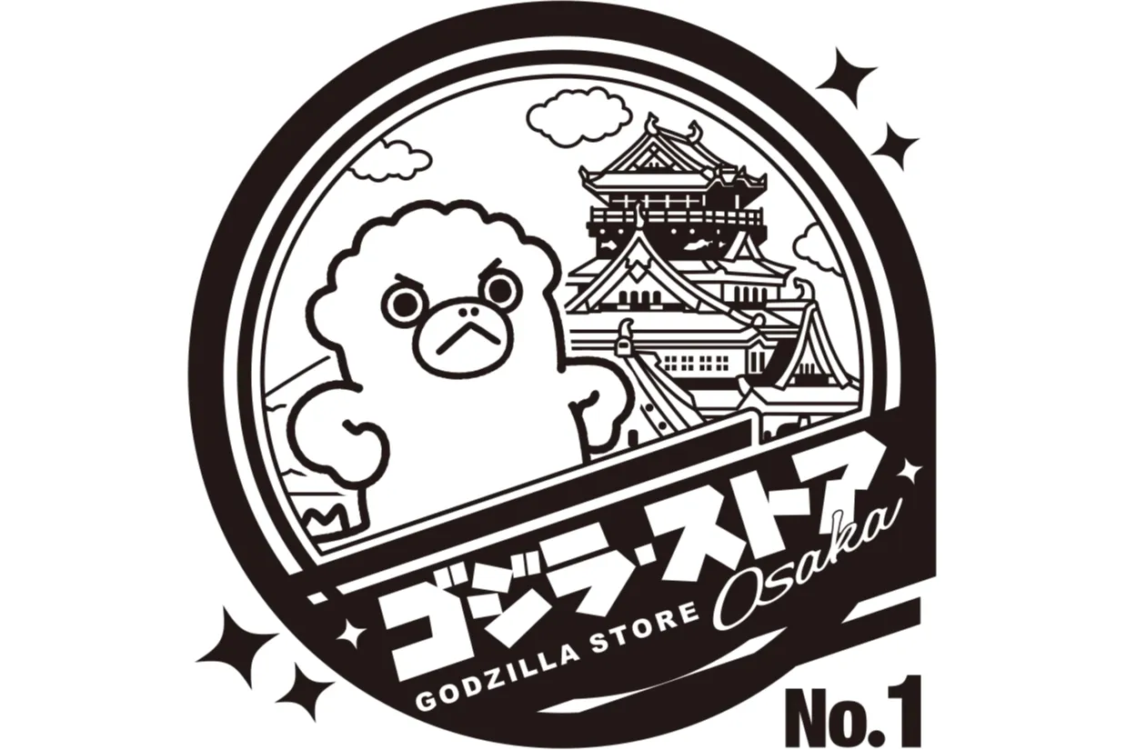 ちびゴジラ スタンプコレクション in ゴジラ・ストア_4