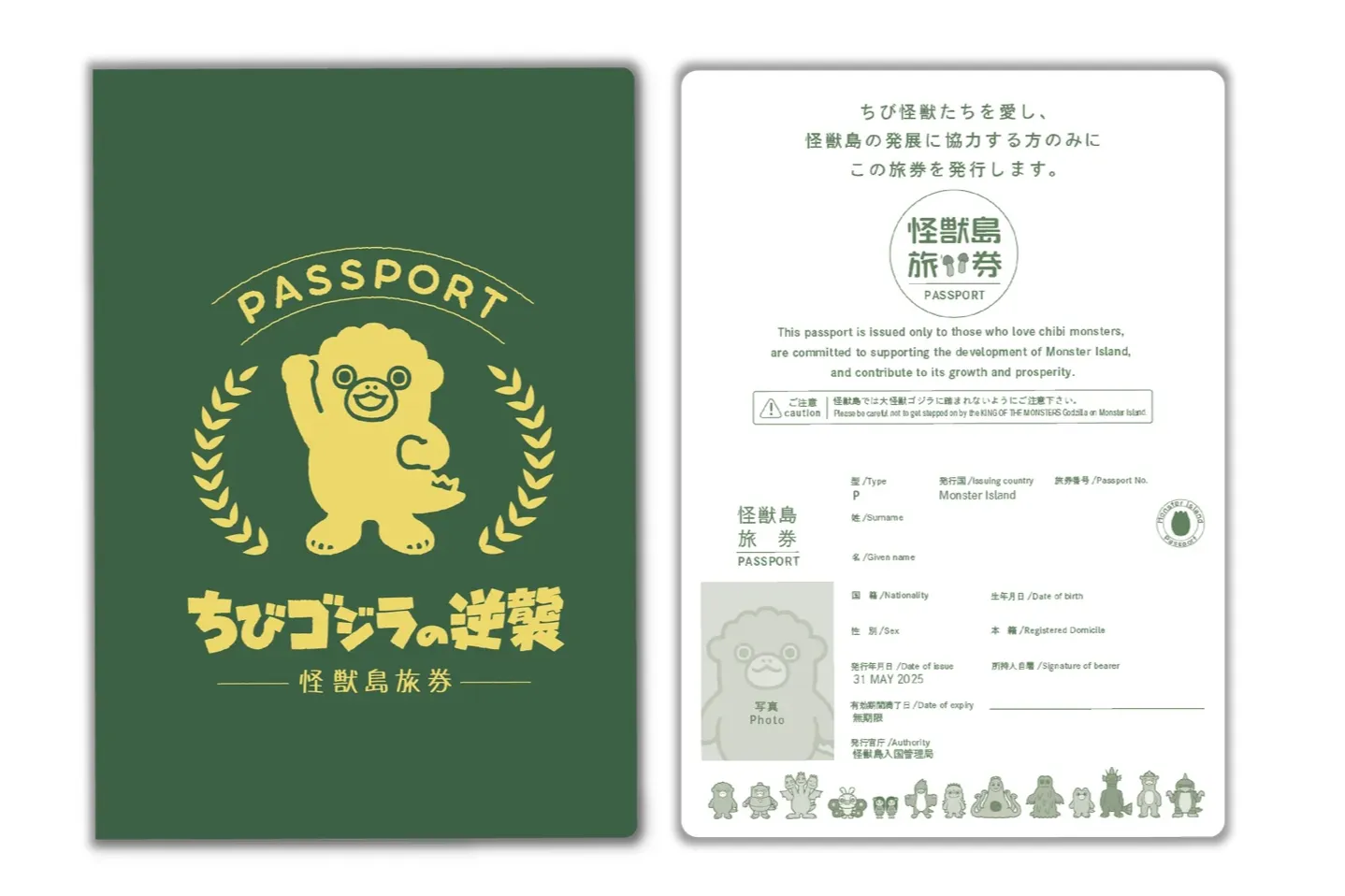 ゴジラカード ちびゴジラ サイン ちびゴジララバーストラップ 箔押しサイン】ゴジラカードゲーム BP02/Rage-05 ちびゴジラ (怒り