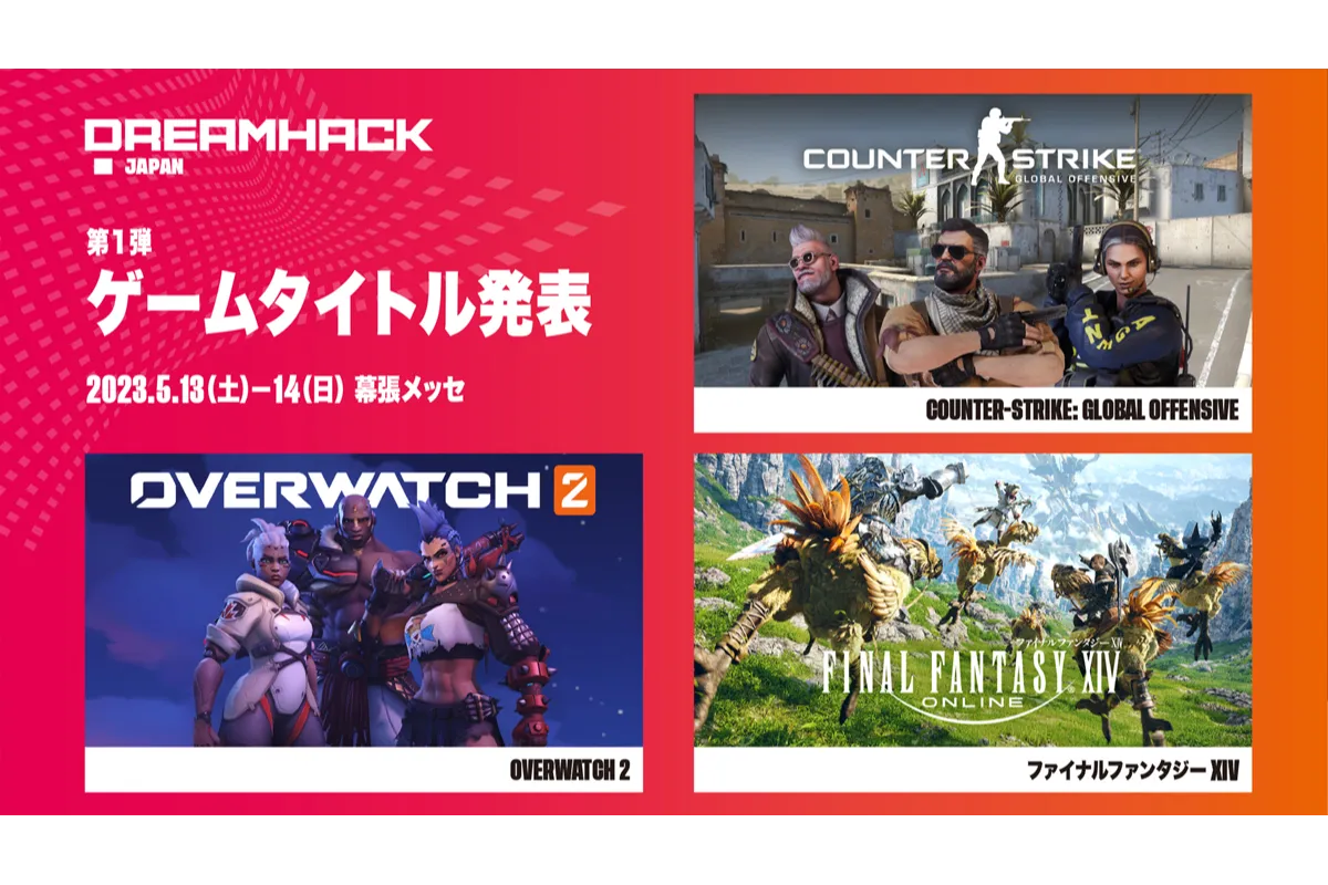 DreamHack Japan 2023_1