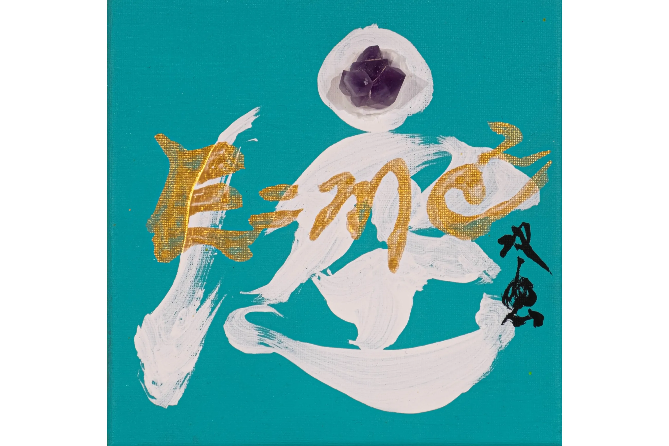 武田双雲展「原天回帰～anew～」