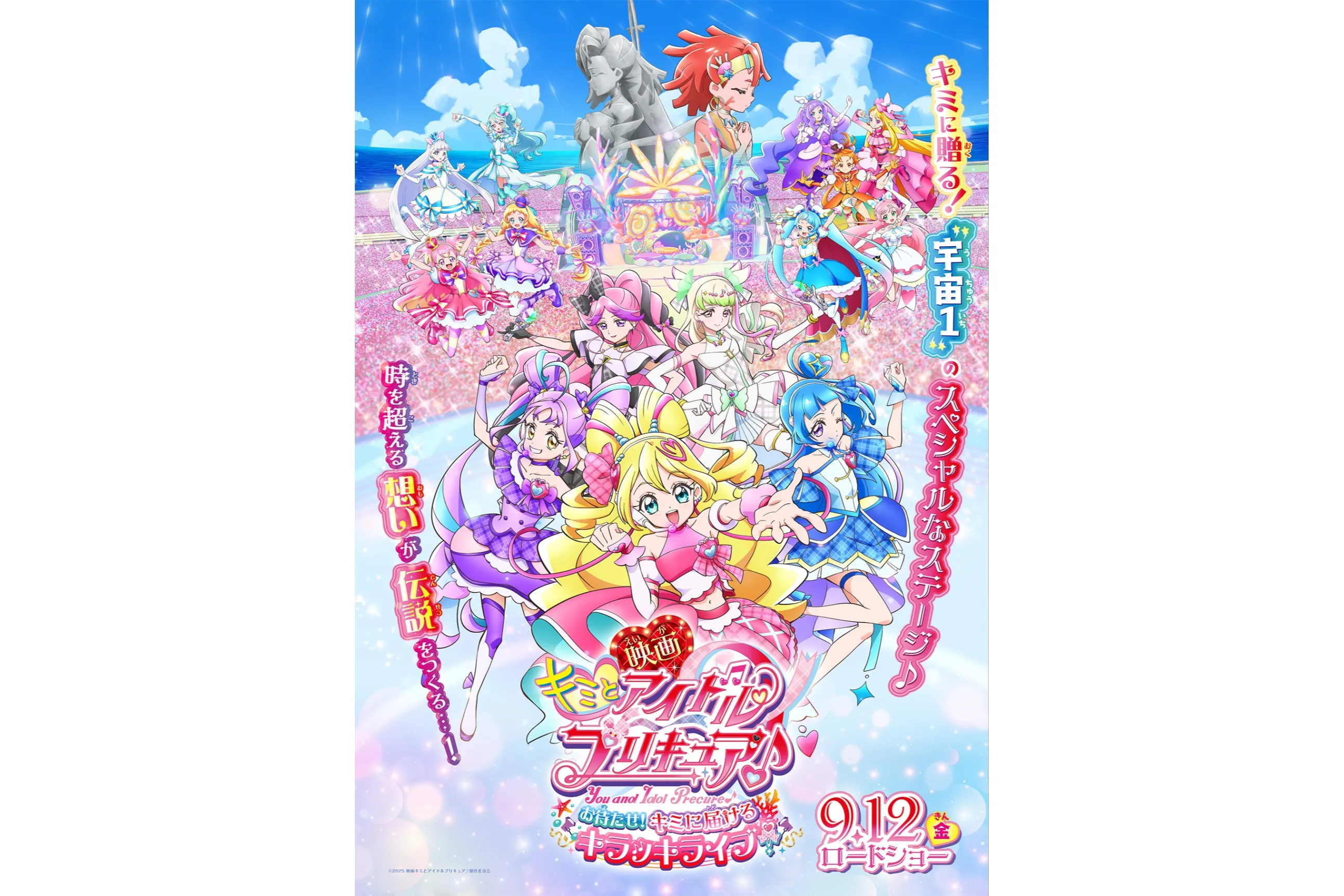 映画公開記念 キミとアイドルプリキュア♪コラボイベントin横浜