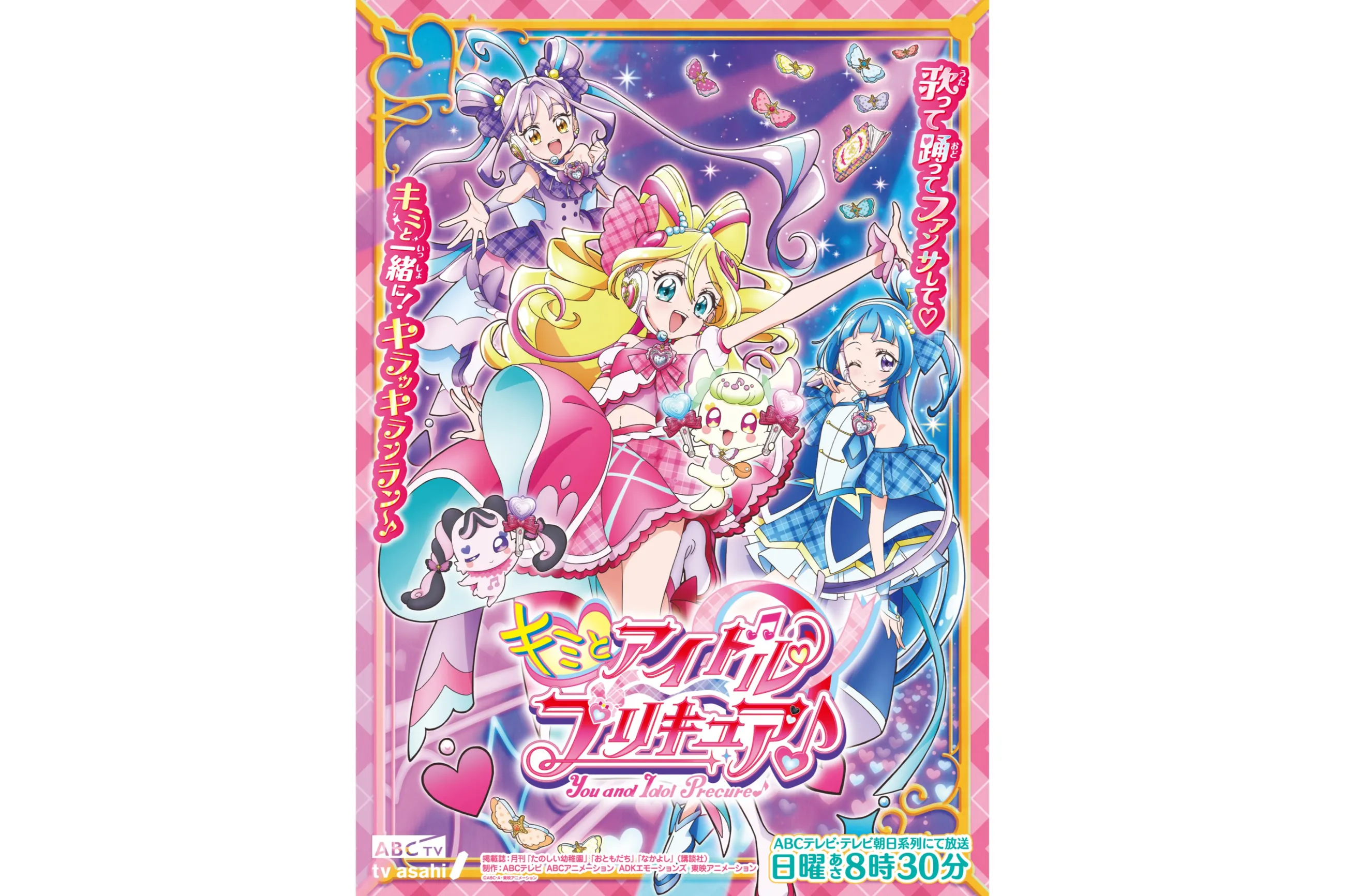 映画公開記念 キミとアイドルプリキュア♪コラボイベントin横浜
