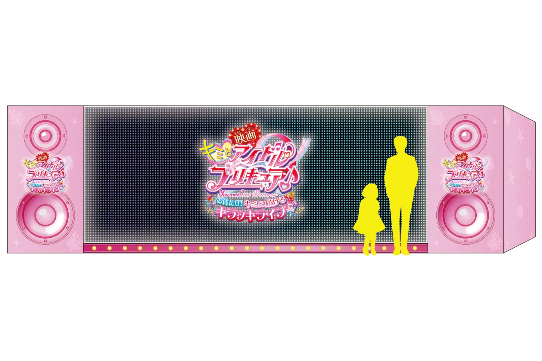 映画公開記念 キミとアイドルプリキュア♪コラボイベントin横浜 
