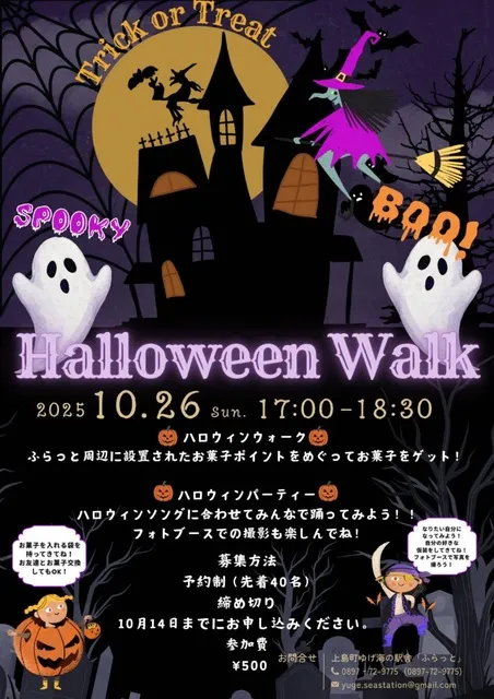 インドの大運動　NRC Halloween Night NRCのハロウィンナイト インドの大運動会 同人誌 ツイステ 小説