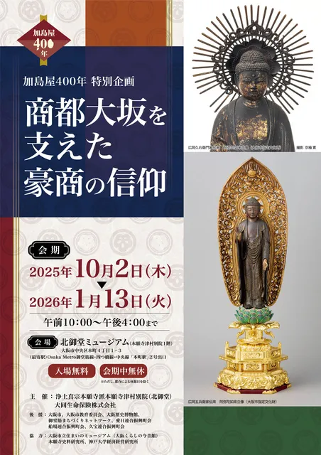 佐間田敏夫展 －卒寿記念－