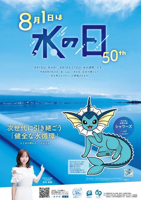 水のワークショップ・展示会：いろんな水、さがしてみよう_1