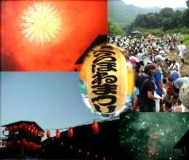 第39回くろほね夏まつり