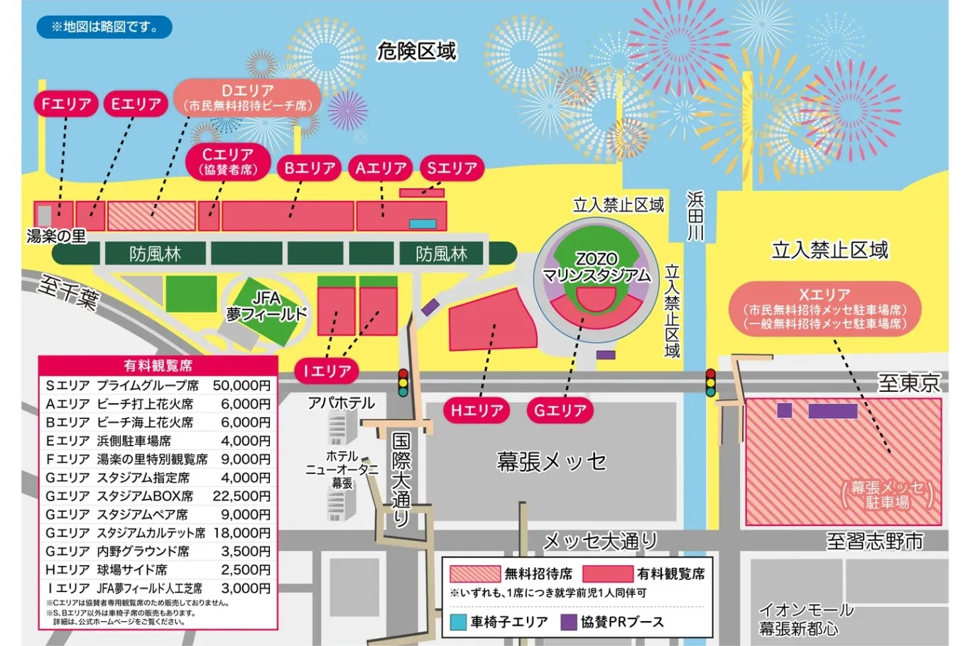 千葉開府900年記念『幕張ビーチ花火フェスタ2026』（第48回千葉市民花火大会）_8
